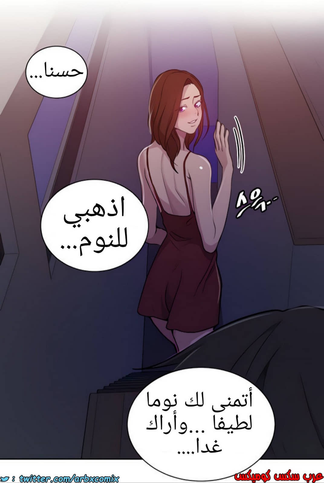 1363 صف سري الجزء 102