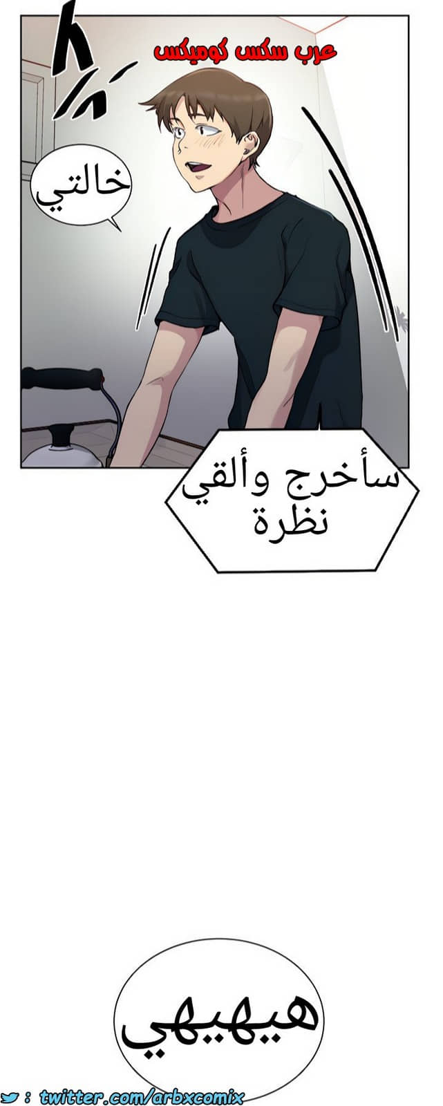 1363 صف سري الجزء 102