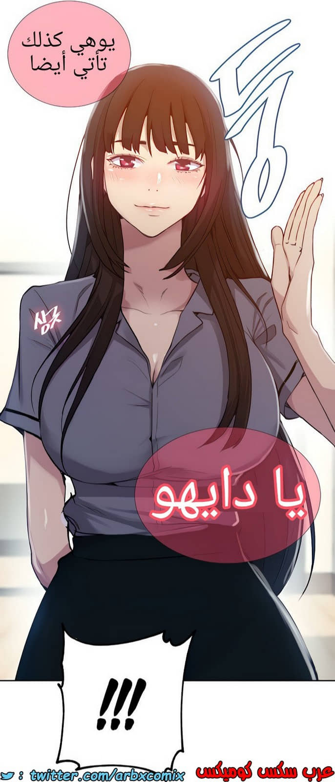 1363 صف سري الجزء 102