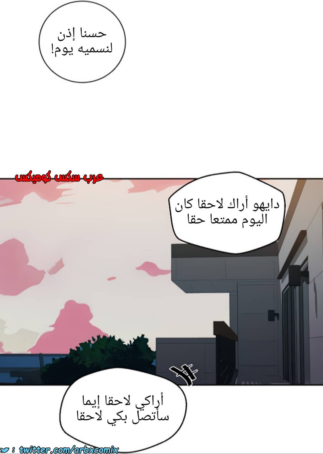 1369 صف سري الجزء 105 1369 صف سري الجزء 105