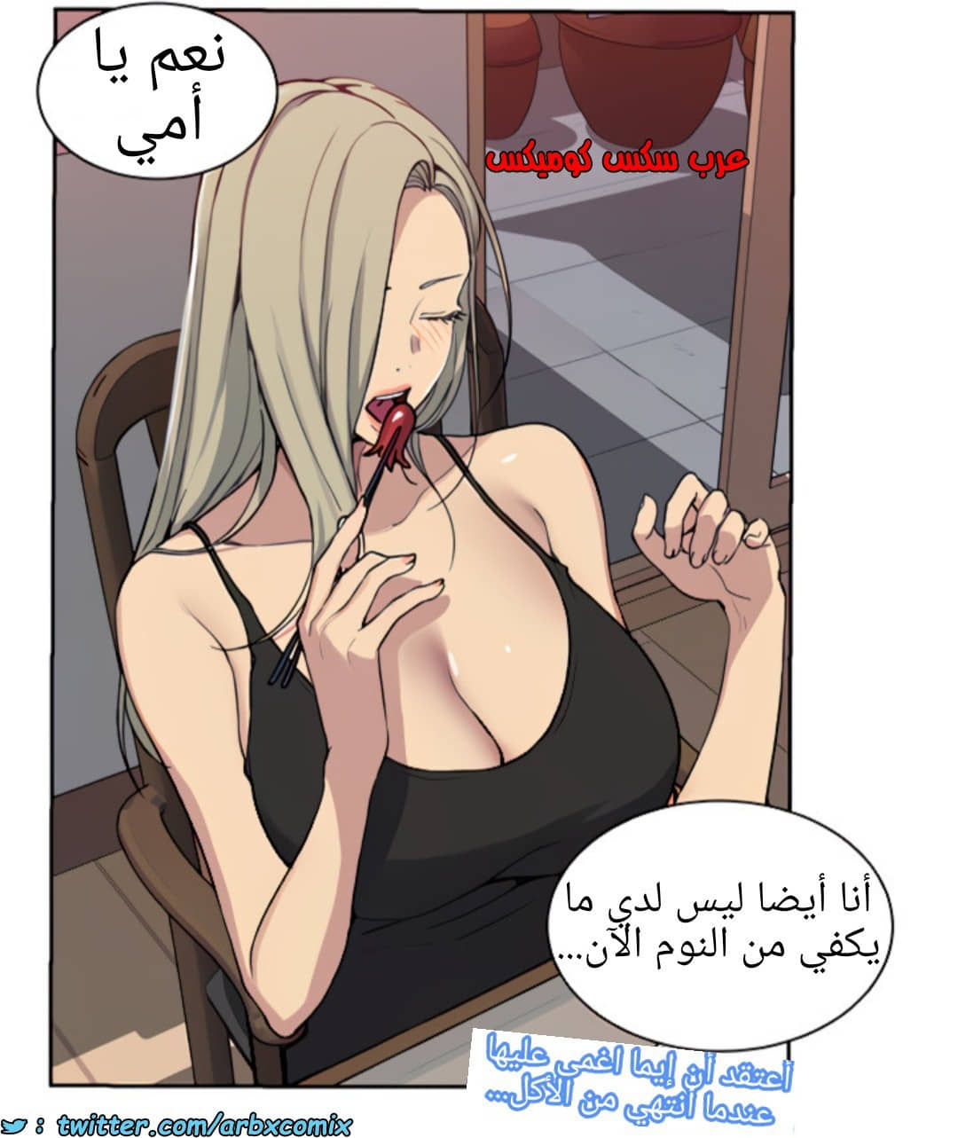 1369 صف سري الجزء 105 1369 صف سري الجزء 105