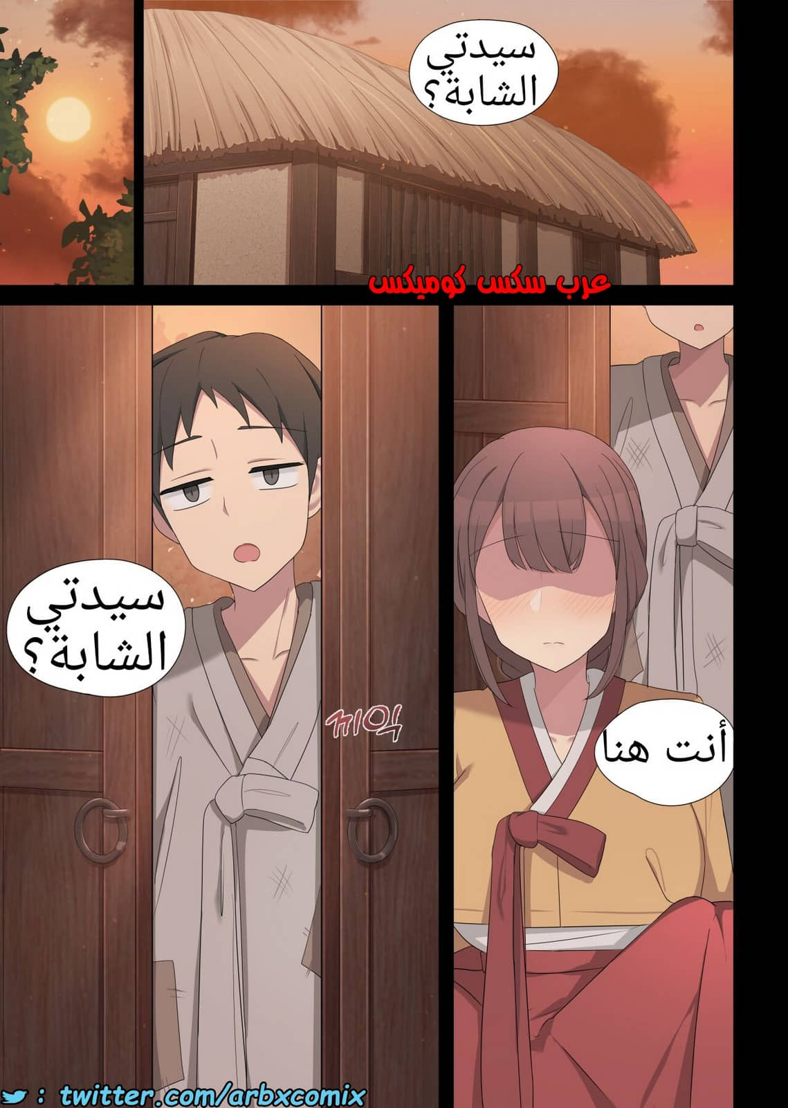 1370 تسامح الجزء 2