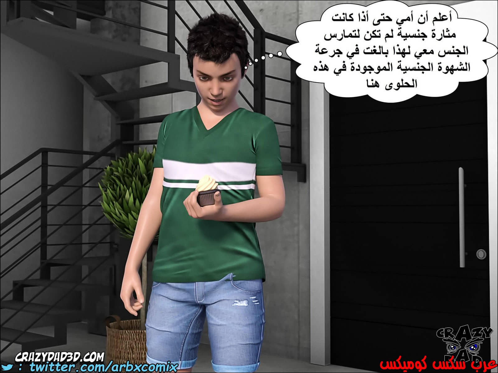 1384 الجدة الجزء 3 1384 الجدة الجزء 3