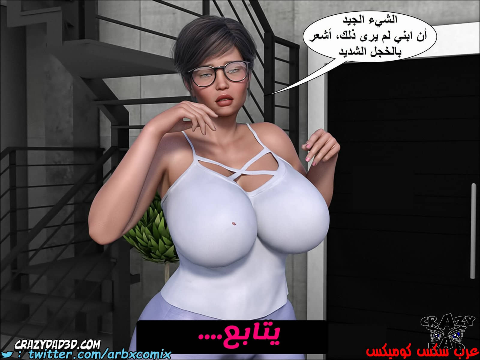 1384 الجدة الجزء 3 1384 الجدة الجزء 3