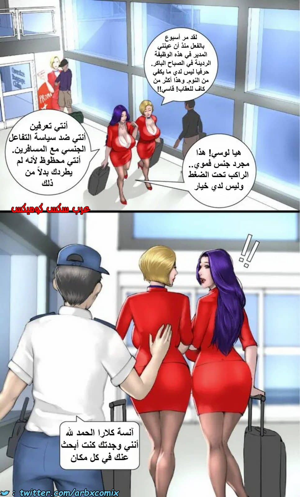 1396 ميلفات شركة الطيران الجزء 2-1 كلارا كبار الشخصيات 1396 ميلفات شركة الطيران الجزء 2-1 كلارا كبار الشخصيات
