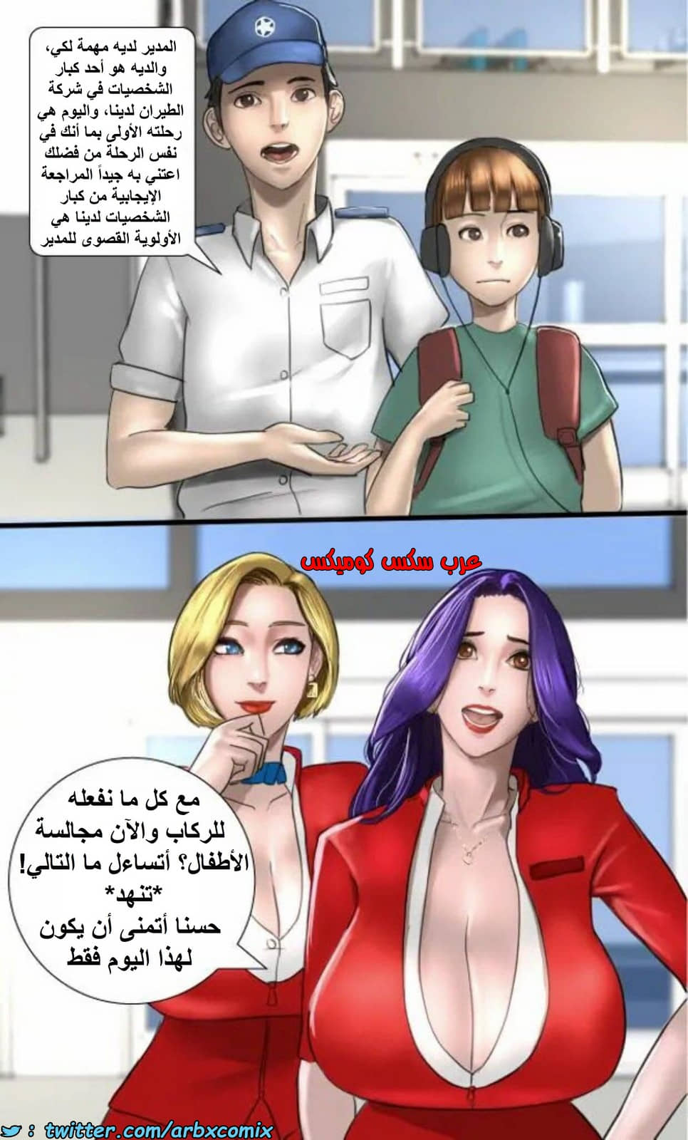 1396 ميلفات شركة الطيران الجزء 2-1 كلارا كبار الشخصيات 1396 ميلفات شركة الطيران الجزء 2-1 كلارا كبار الشخصيات