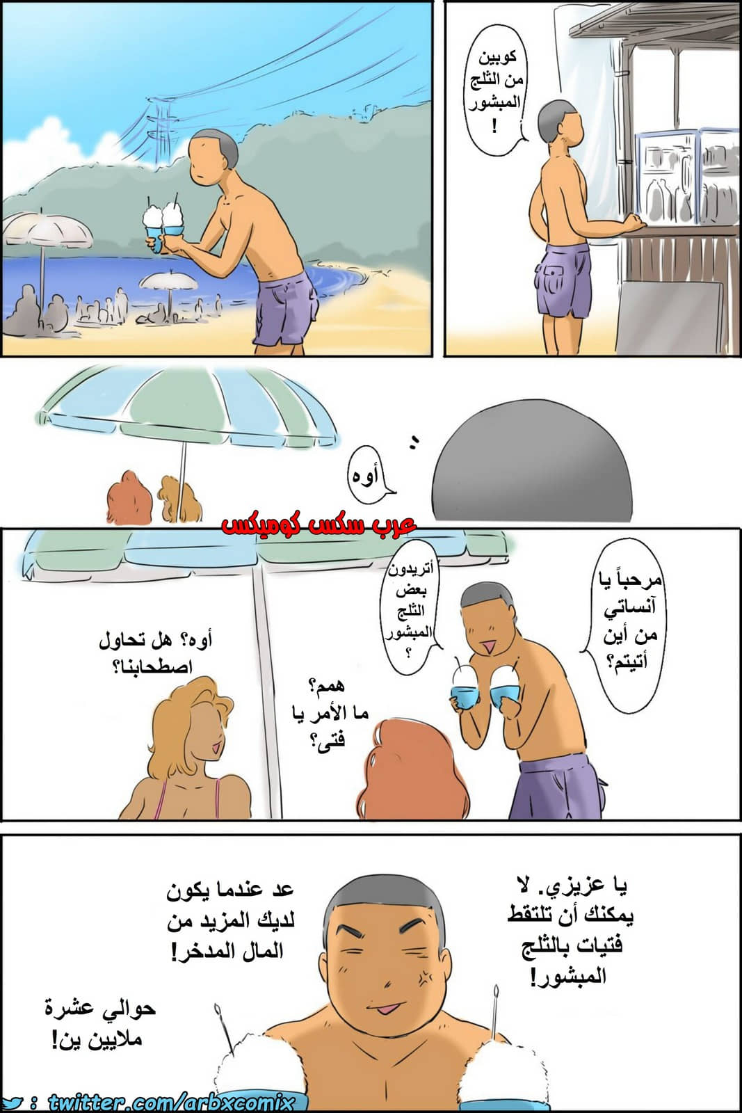 1415 عائلة ماروياما ورحلة الشاطئ 1415 عائلة ماروياما ورحلة الشاطئ