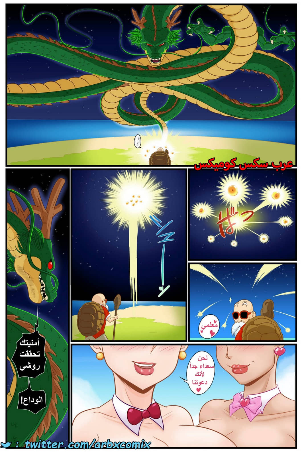 1417 أمنية المعلم روشي 1417 أمنية المعلم روشي