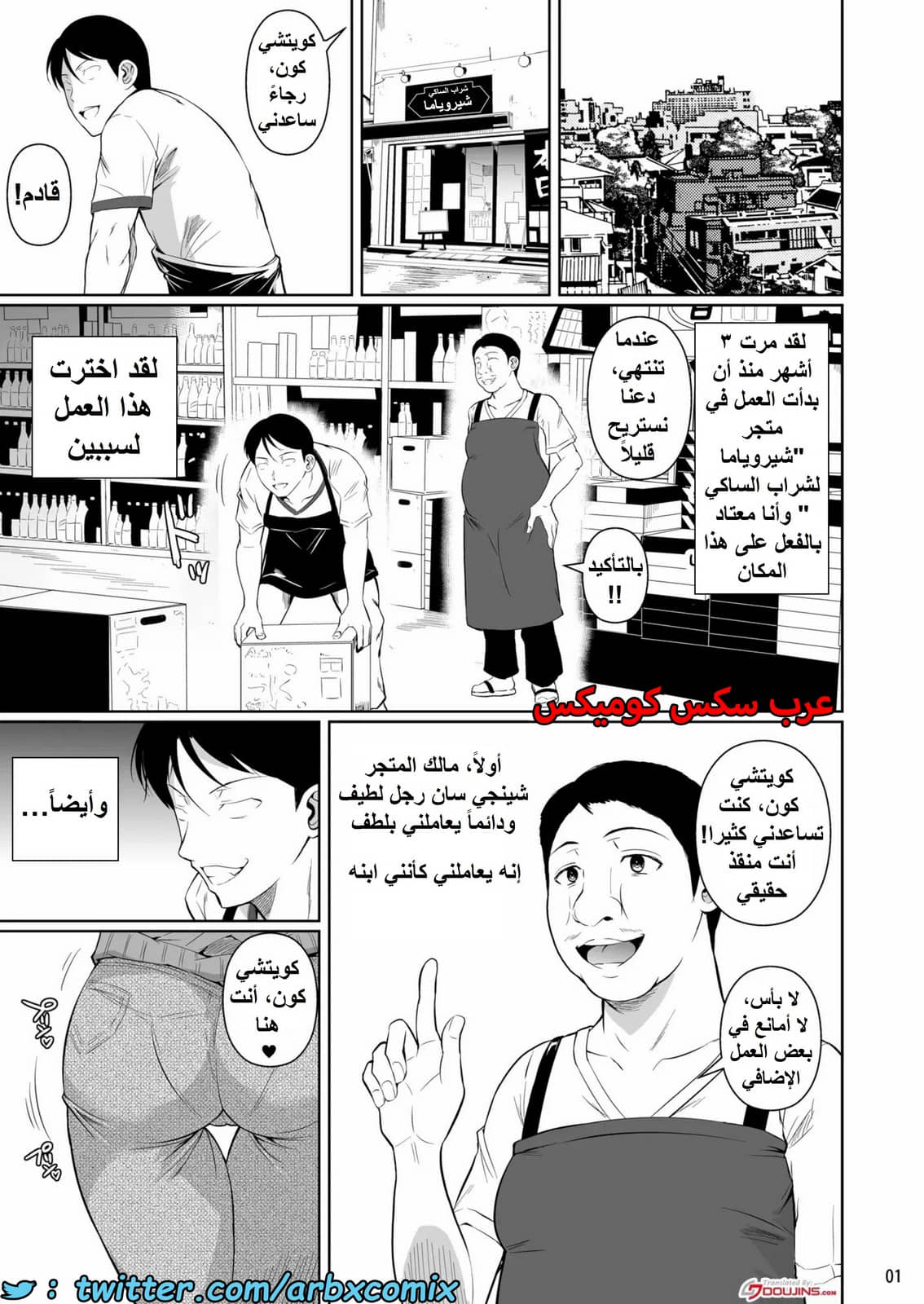1419 مساعدة الزوجة الميلف بمنطقة التسوق الجزء 1