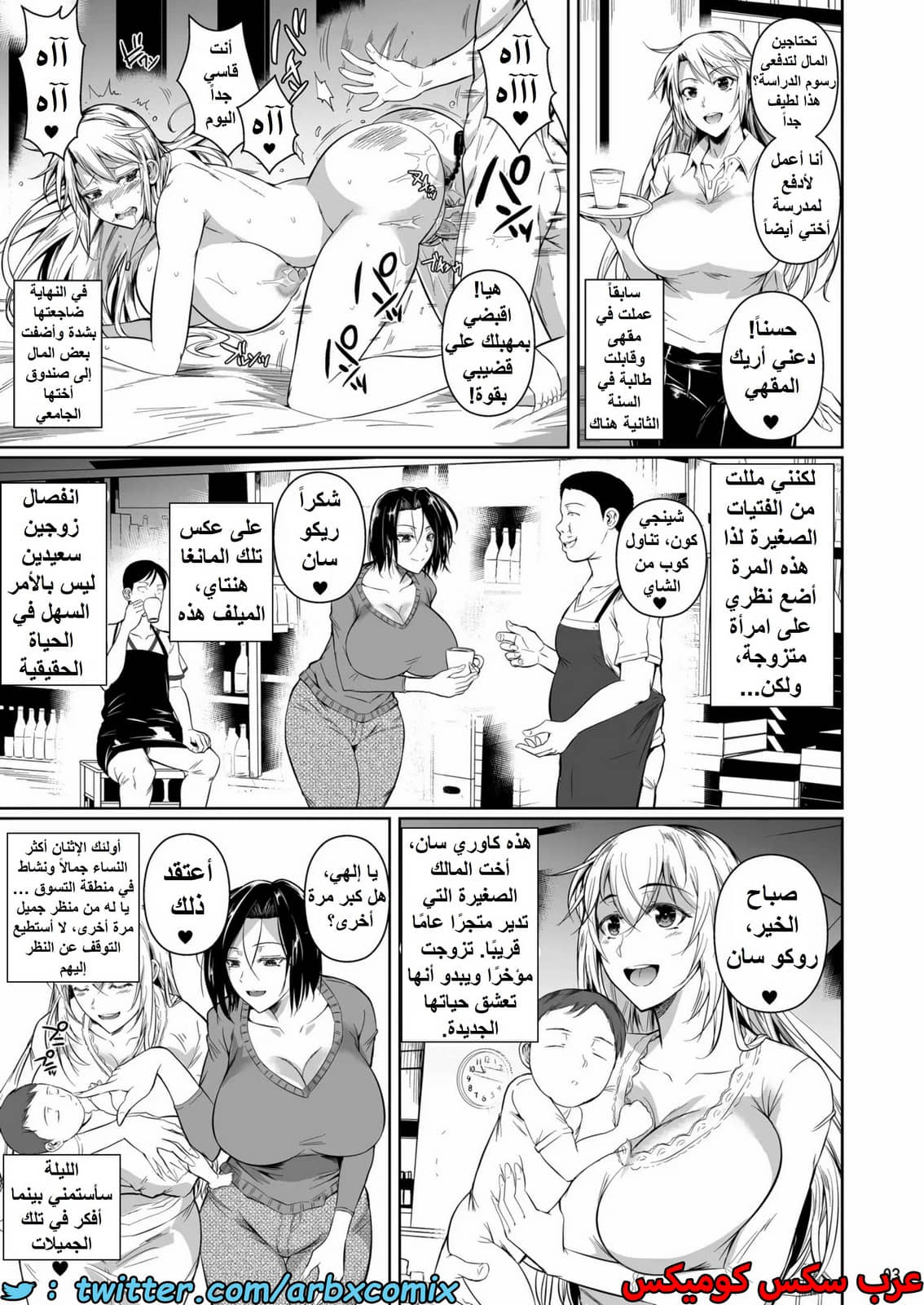 1419 مساعدة الزوجة الميلف بمنطقة التسوق الجزء 1
