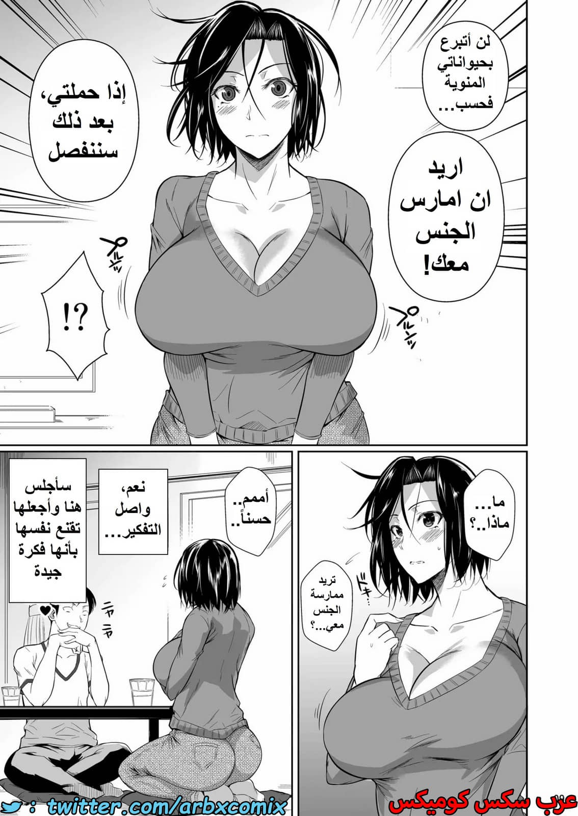 1419 مساعدة الزوجة الميلف بمنطقة التسوق الجزء 1