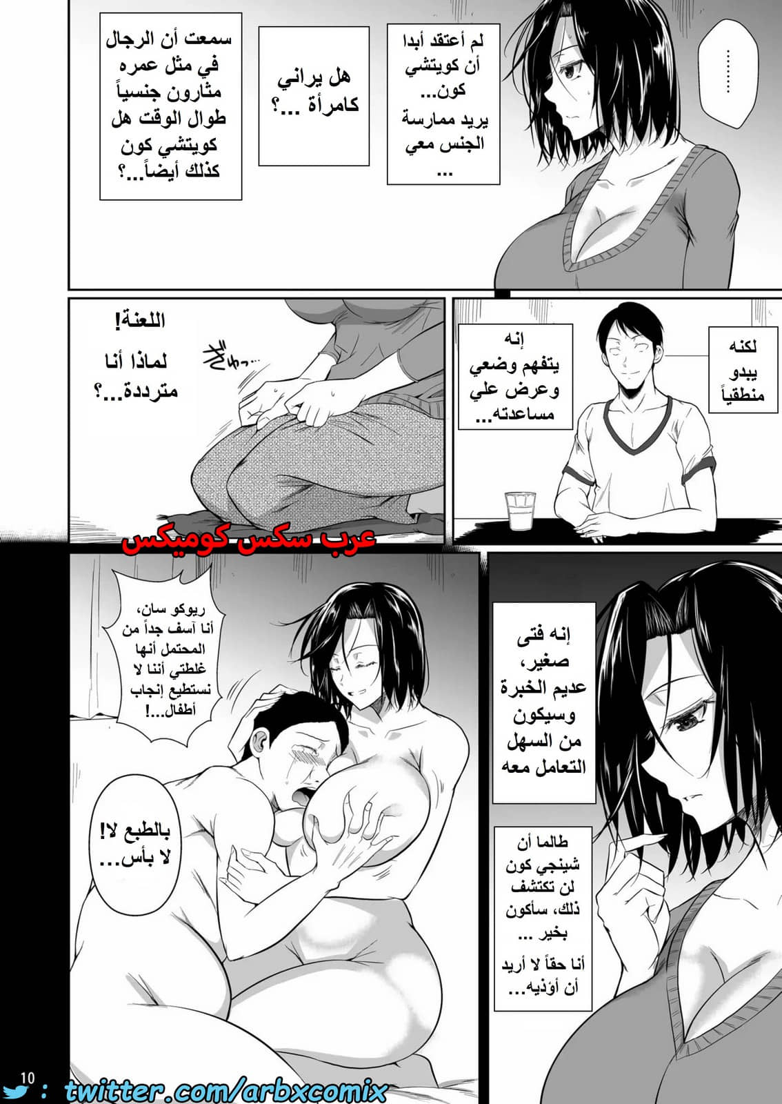 1419 مساعدة الزوجة الميلف بمنطقة التسوق الجزء 1