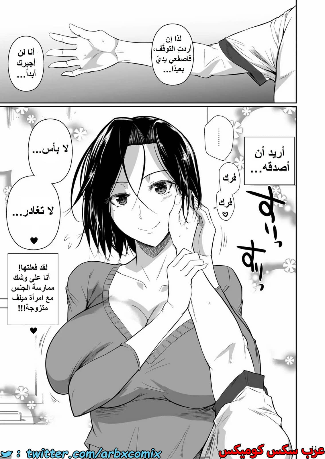1419 مساعدة الزوجة الميلف بمنطقة التسوق الجزء 1
