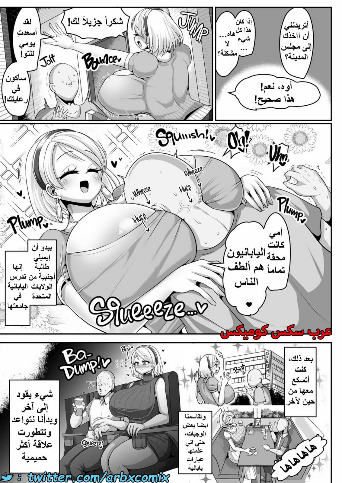 1425 طالبة التبادل الأمريكية الشقراء جارتي