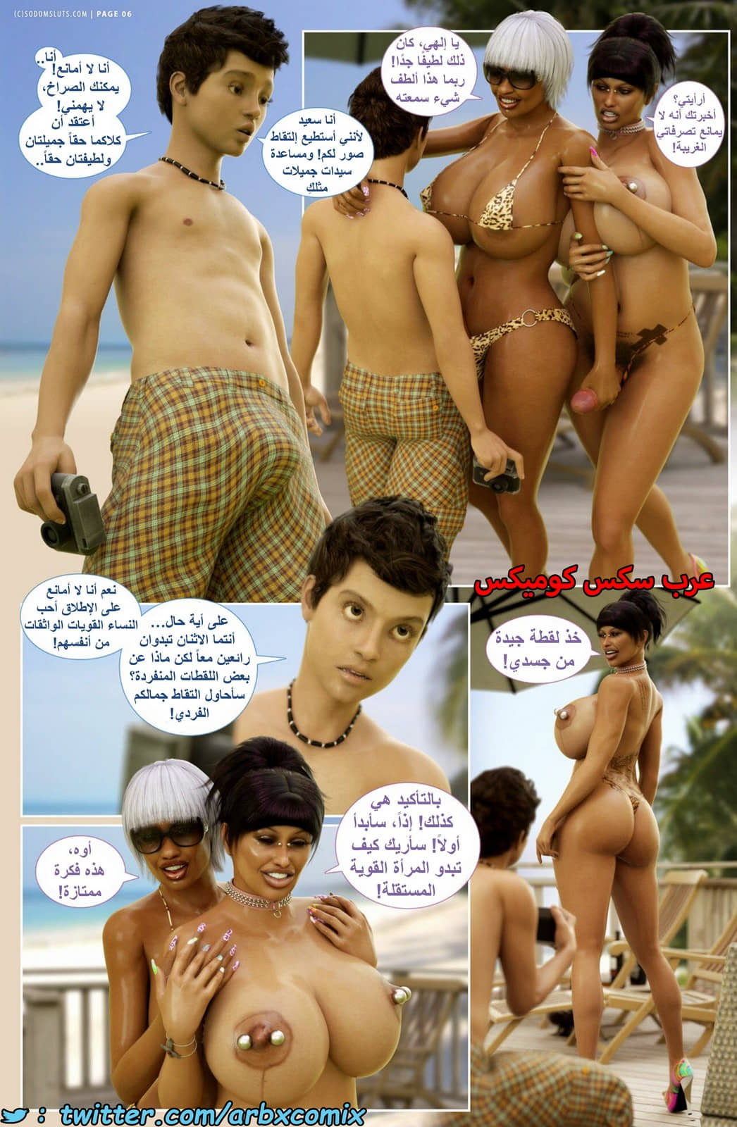 1426 عاهرات سدوم - الحرارة الاستوائية