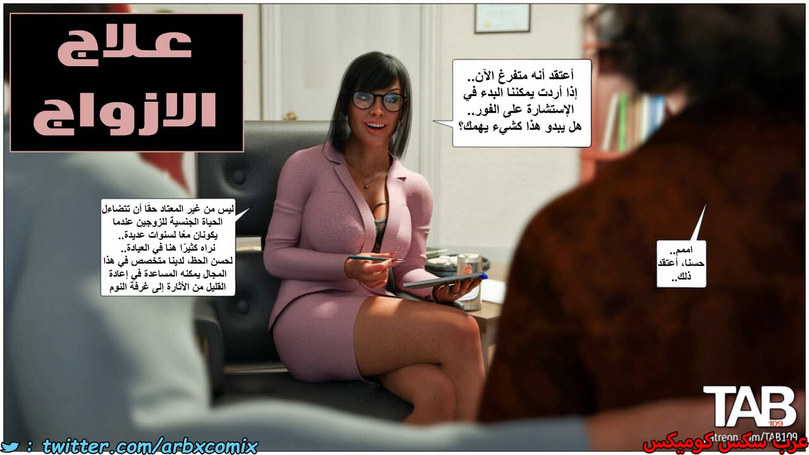 1427 علاج الأزواج 1427 علاج الأزواج