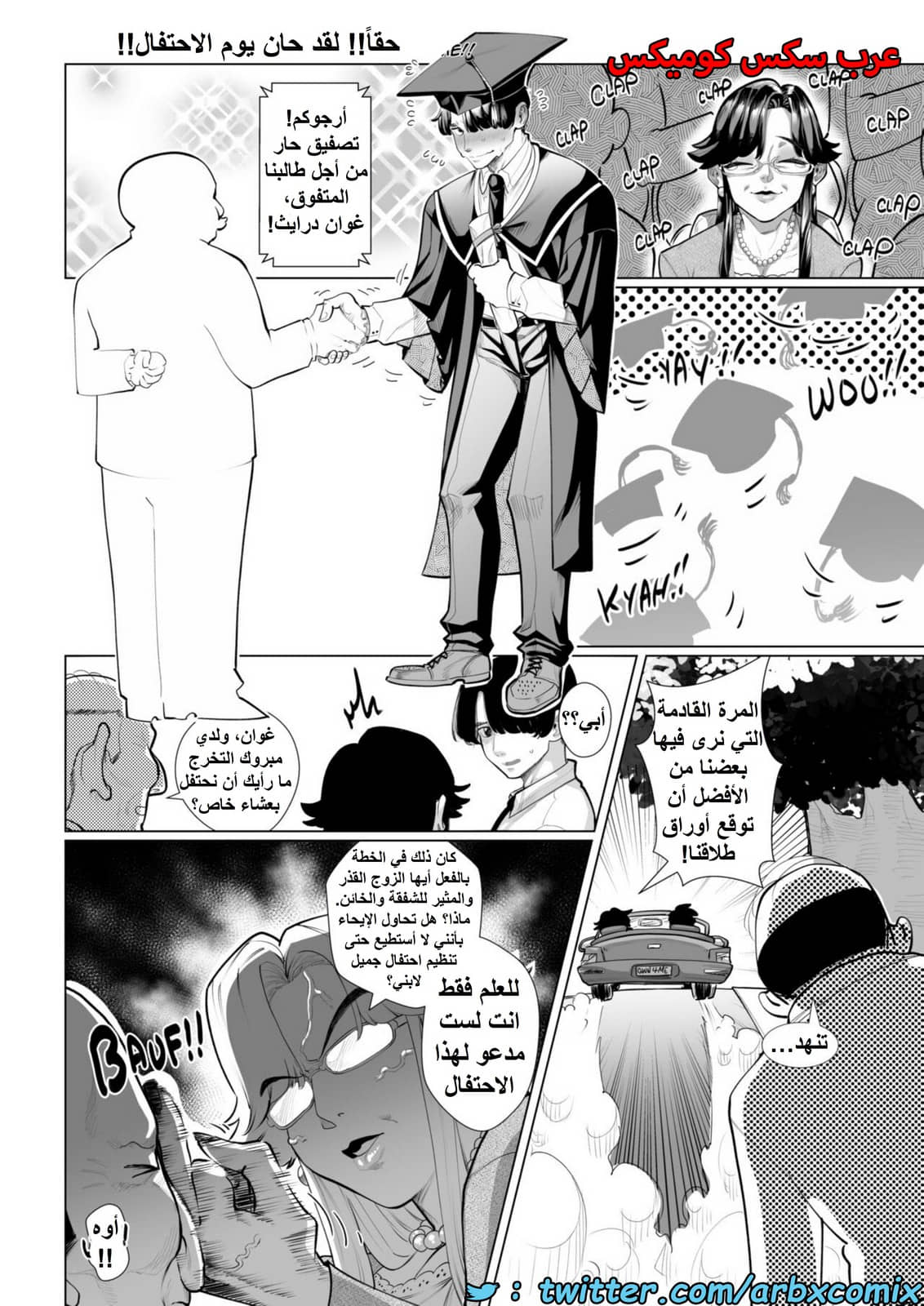 1433 فخر وسعادة الأم الصارمة 1433 فخر وسعادة الأم الصارمة