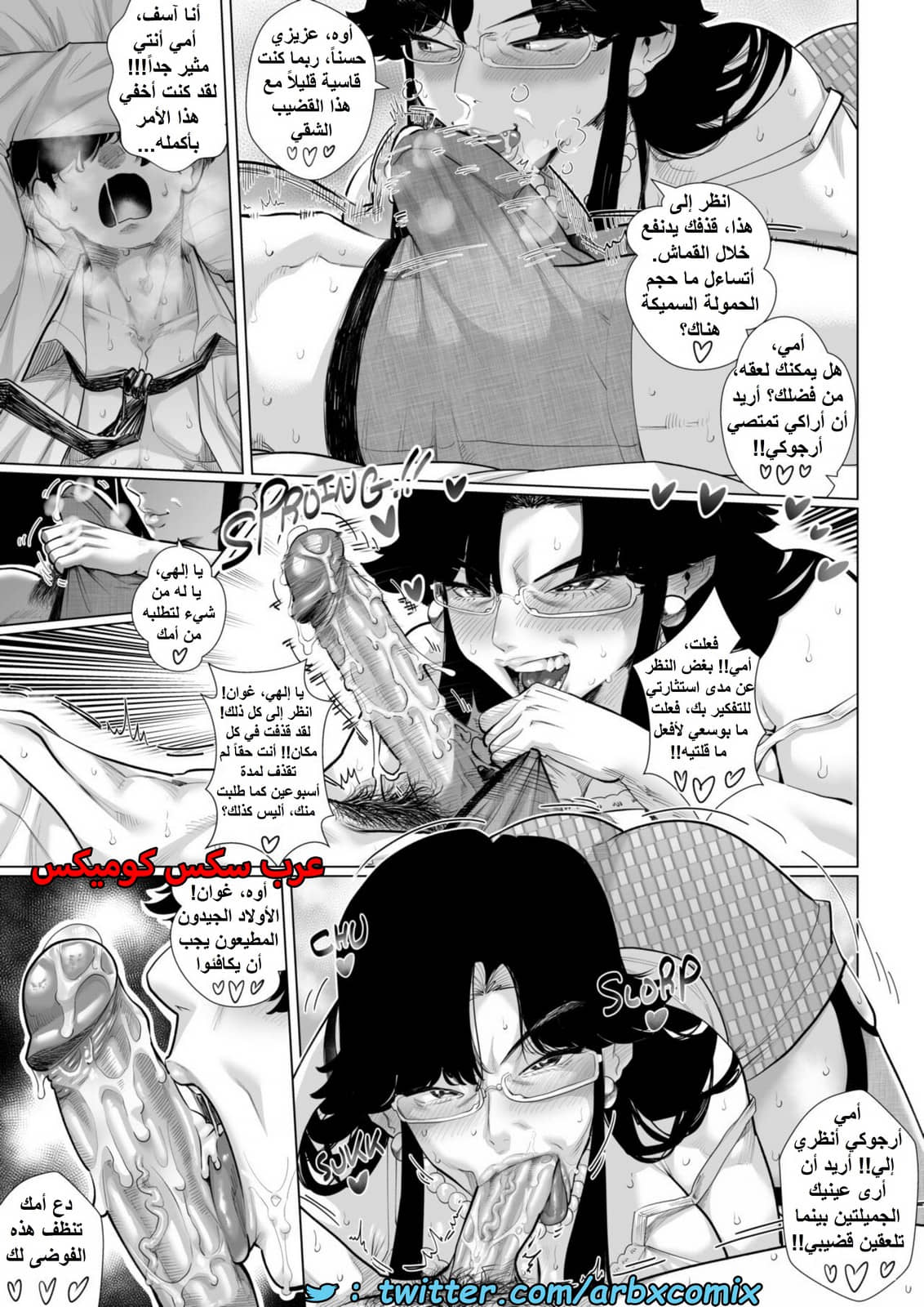 1433 فخر وسعادة الأم الصارمة 1433 فخر وسعادة الأم الصارمة