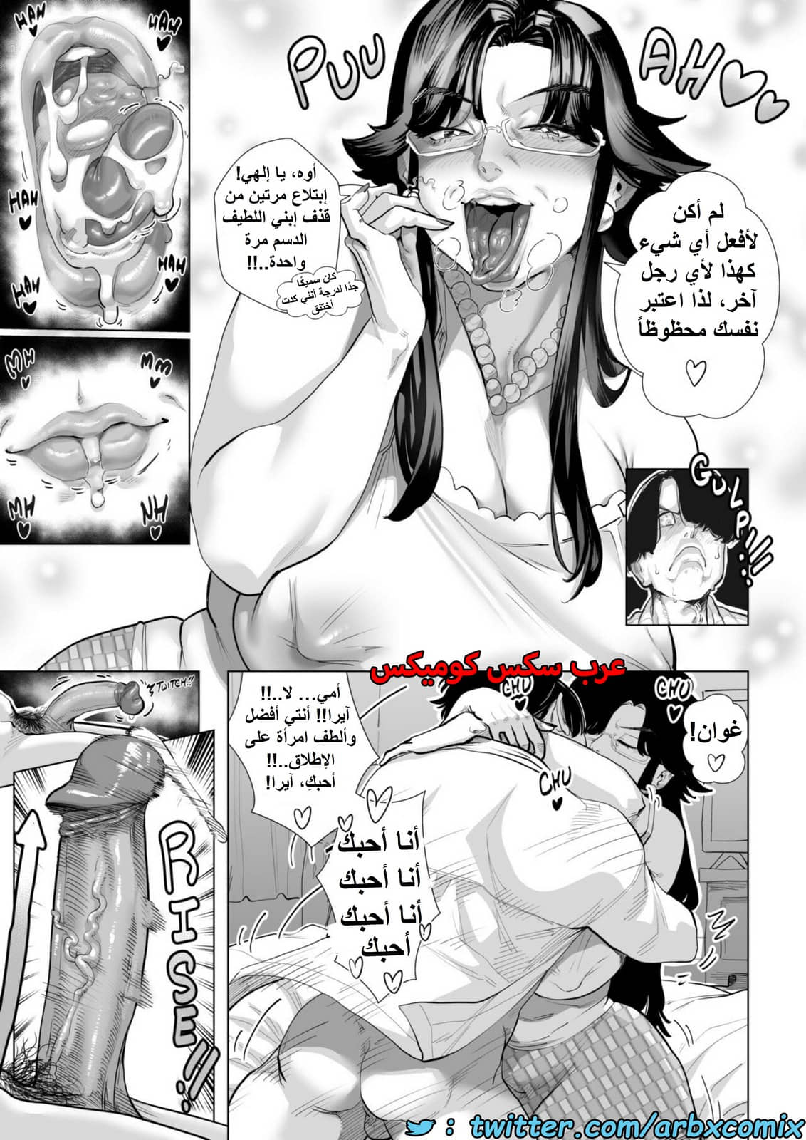 1433 فخر وسعادة الأم الصارمة 1433 فخر وسعادة الأم الصارمة