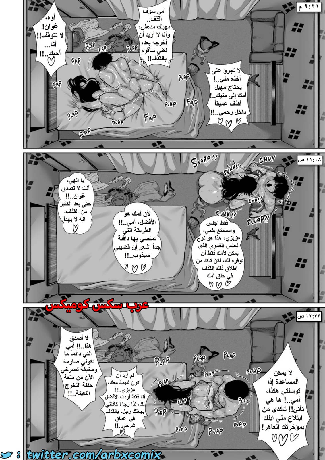 1433 فخر وسعادة الأم الصارمة 1433 فخر وسعادة الأم الصارمة