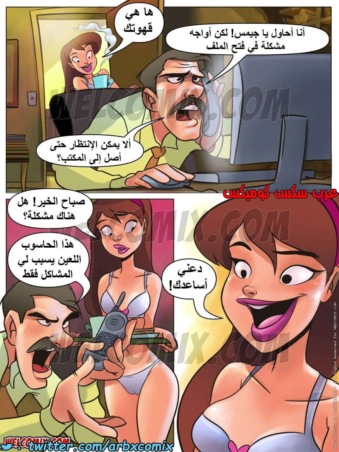 1445 المنزل المشاغب الجزء 1
