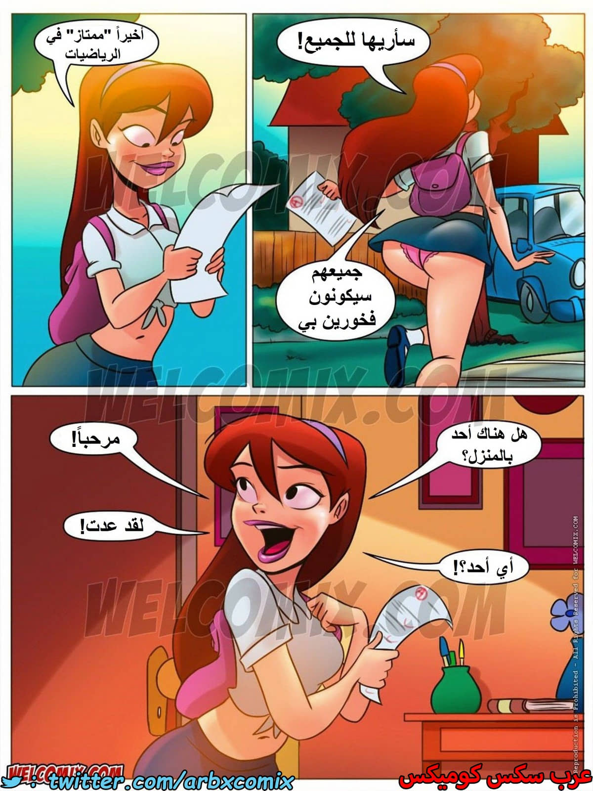 1454 المنزل المشاغب الجزء 10 1454 المنزل المشاغب الجزء 10