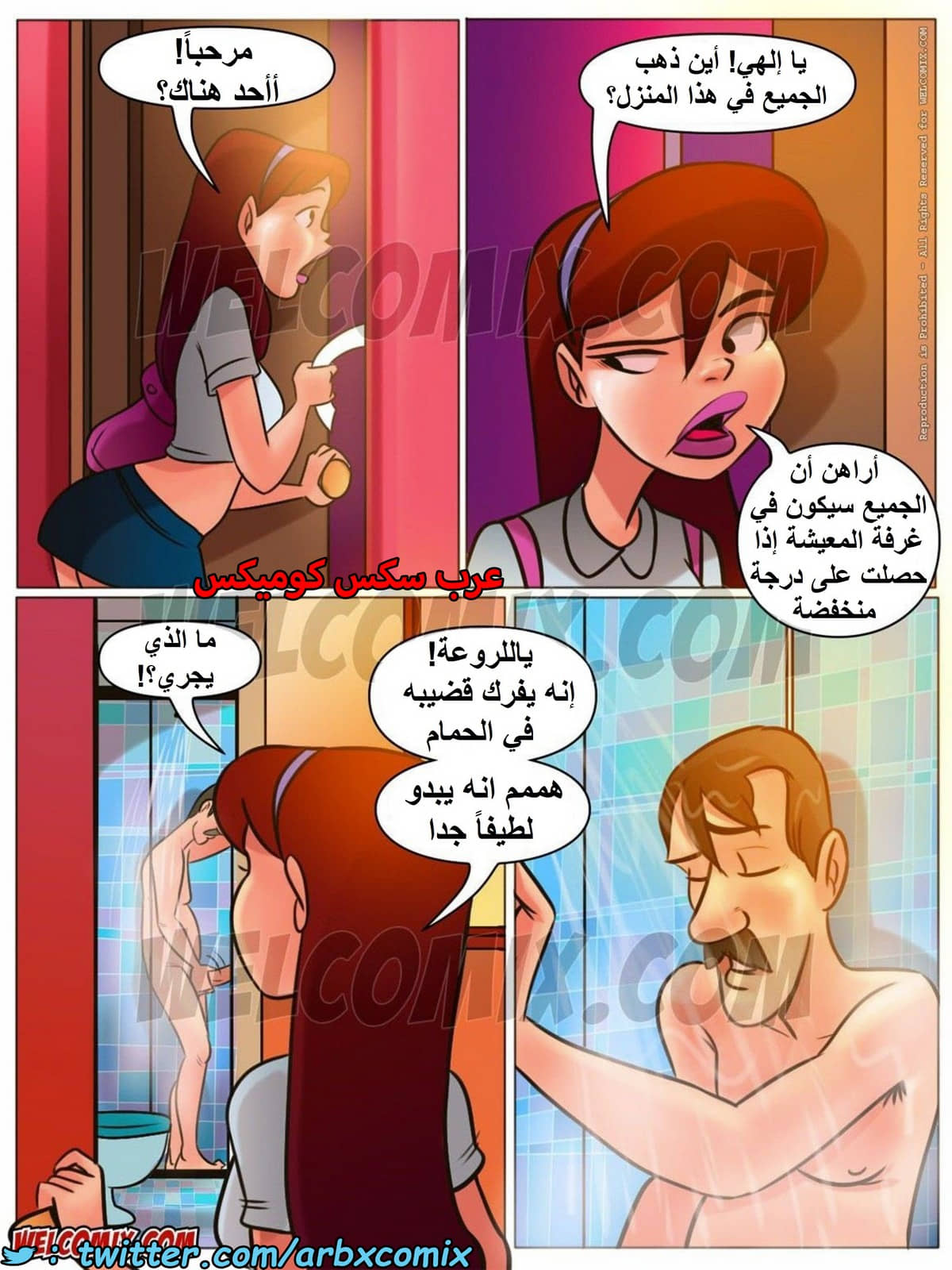 1454 المنزل المشاغب الجزء 10 1454 المنزل المشاغب الجزء 10