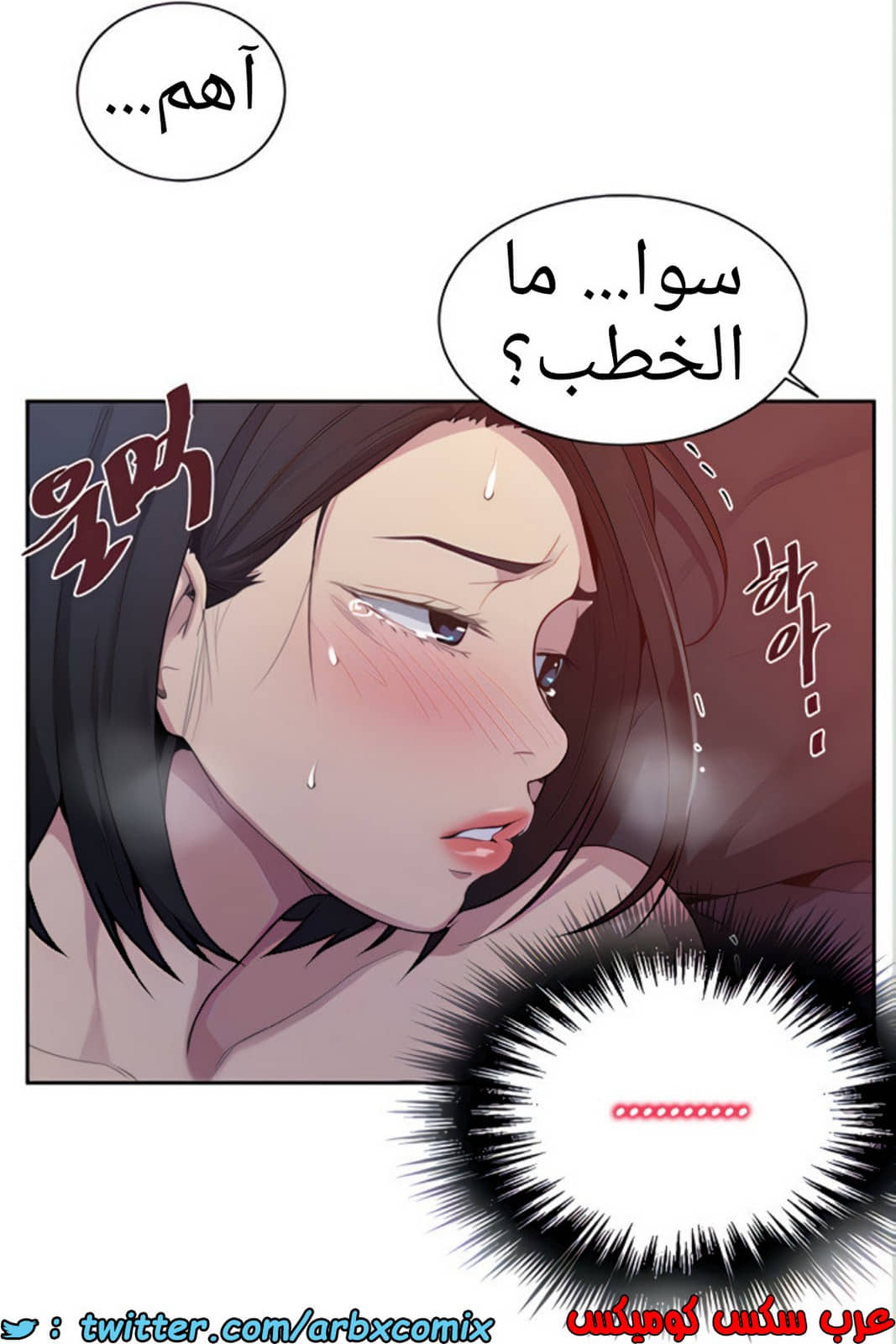 1457 صف سري الجزء 112