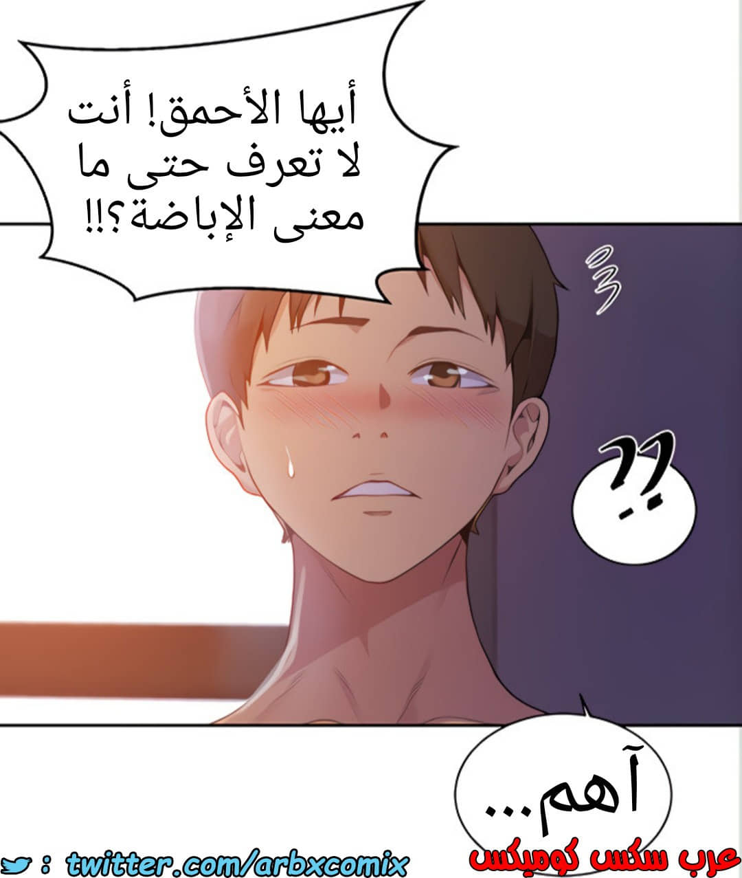 1457 صف سري الجزء 112