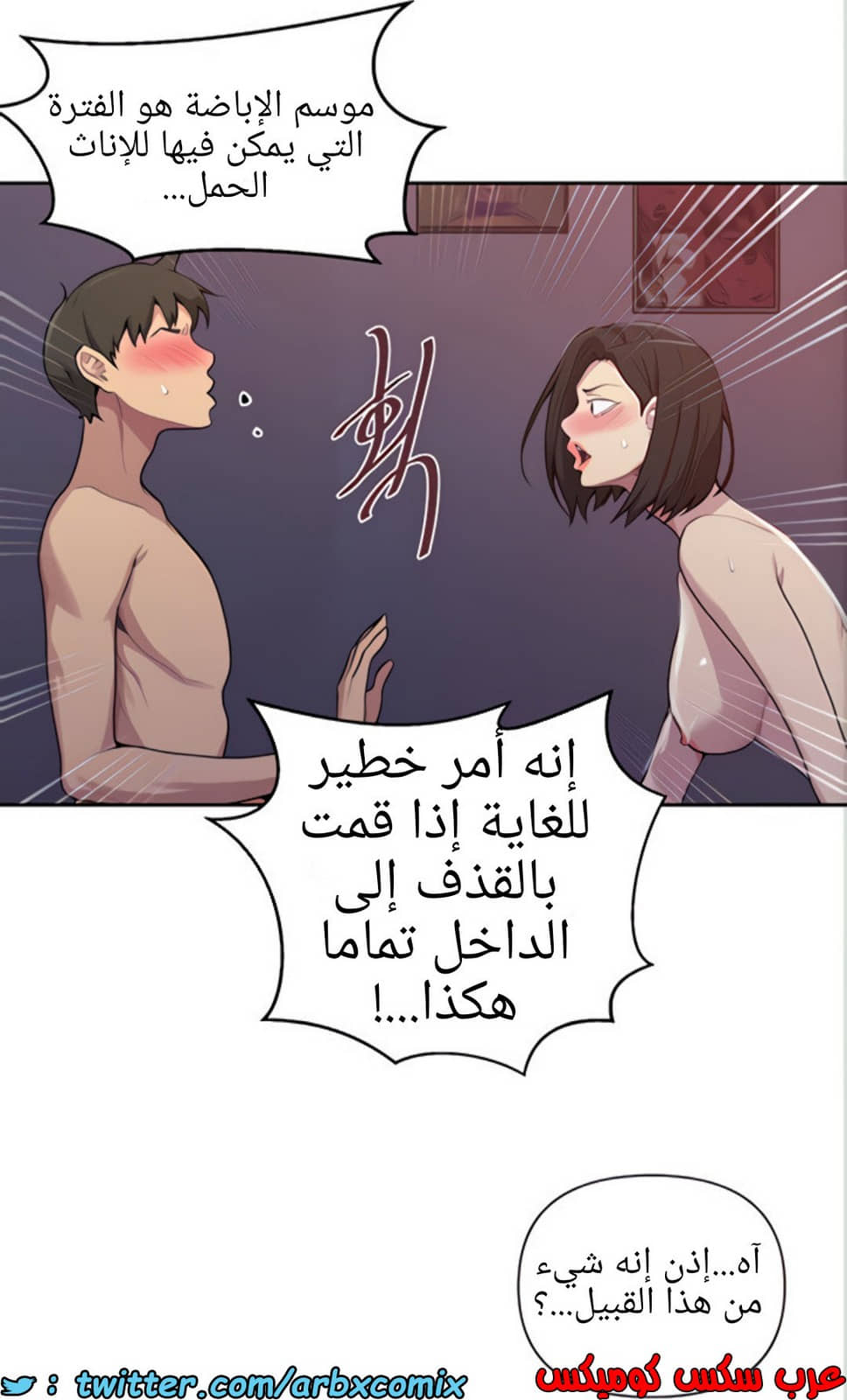 1457 صف سري الجزء 112