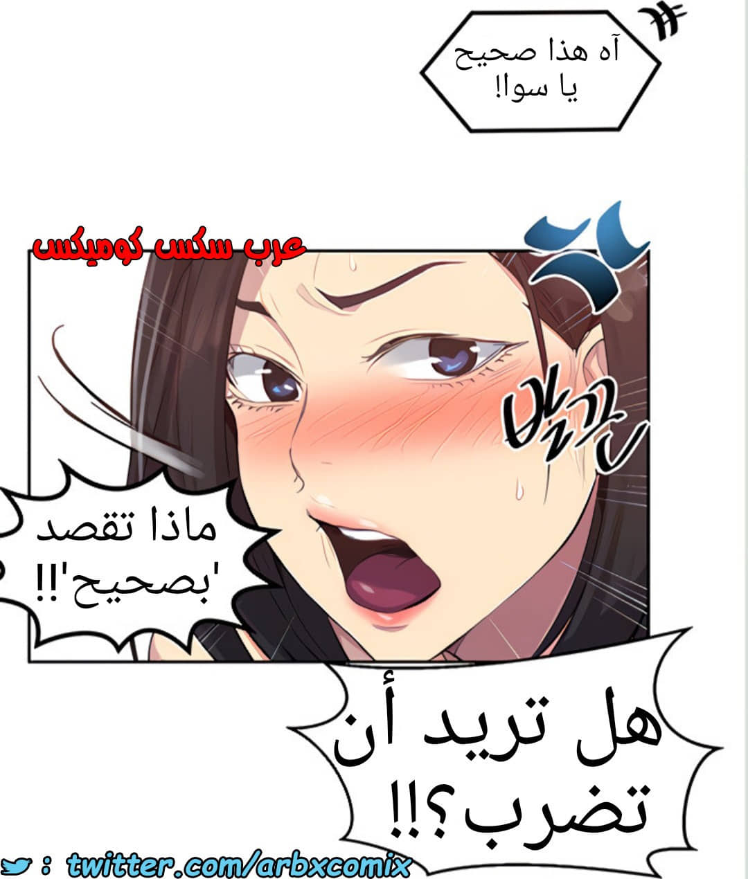 1457 صف سري الجزء 112