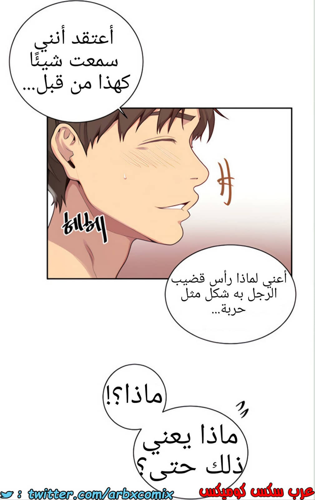 1457 صف سري الجزء 112