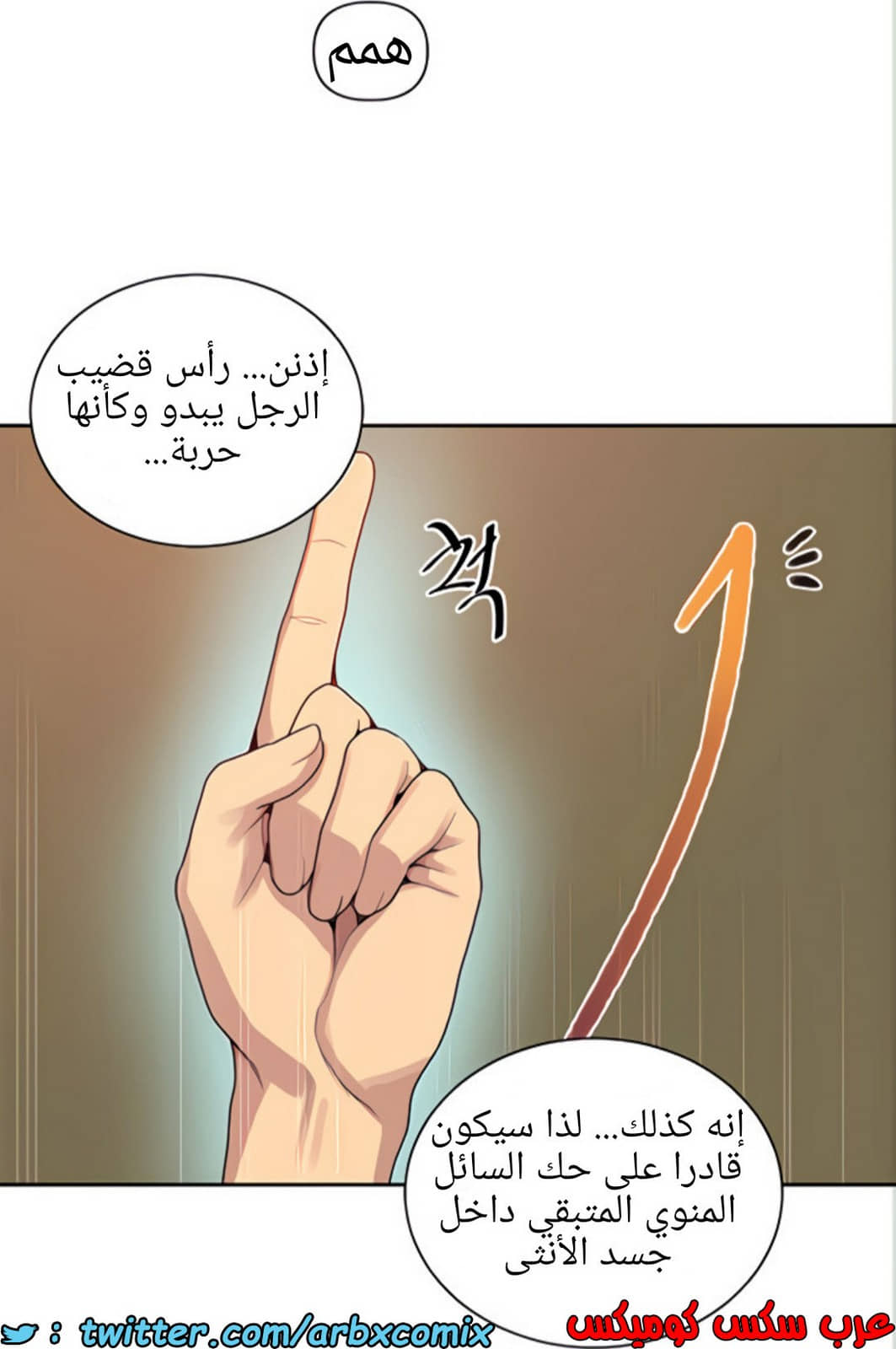1457 صف سري الجزء 112