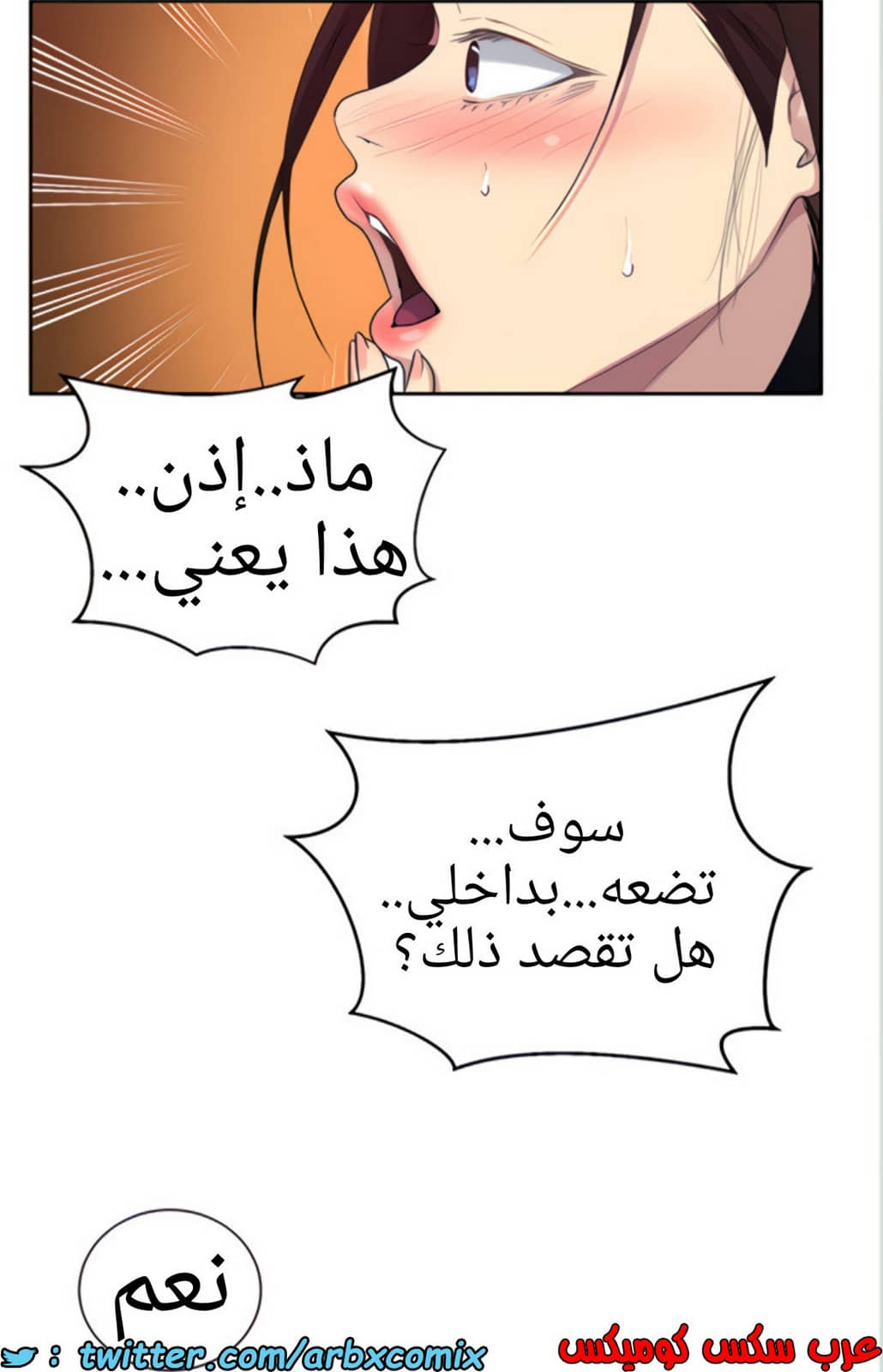 1457 صف سري الجزء 112