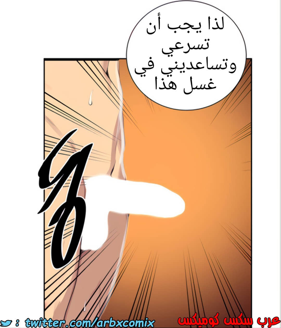 1457 صف سري الجزء 112