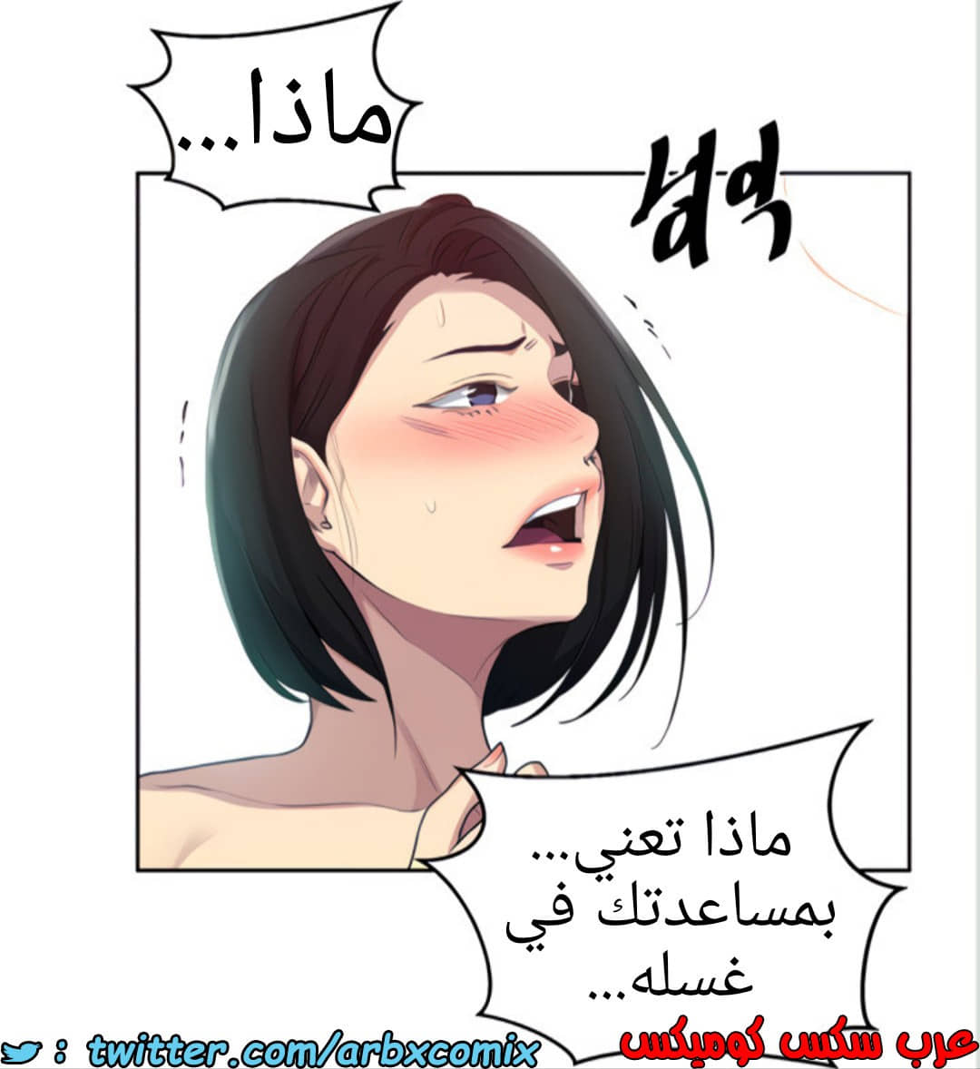 1457 صف سري الجزء 112
