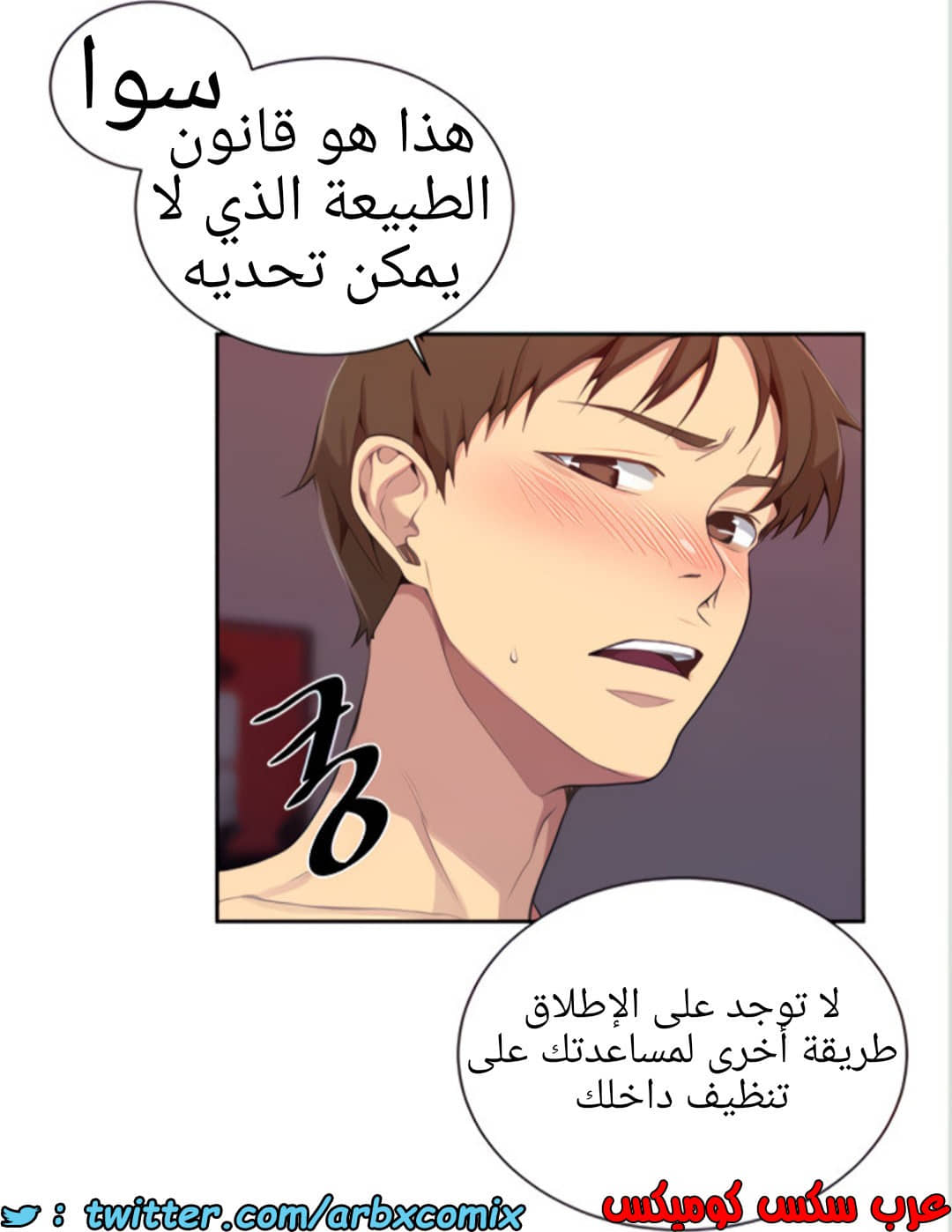 1457 صف سري الجزء 112