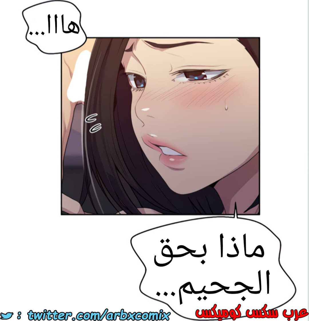 1457 صف سري الجزء 112