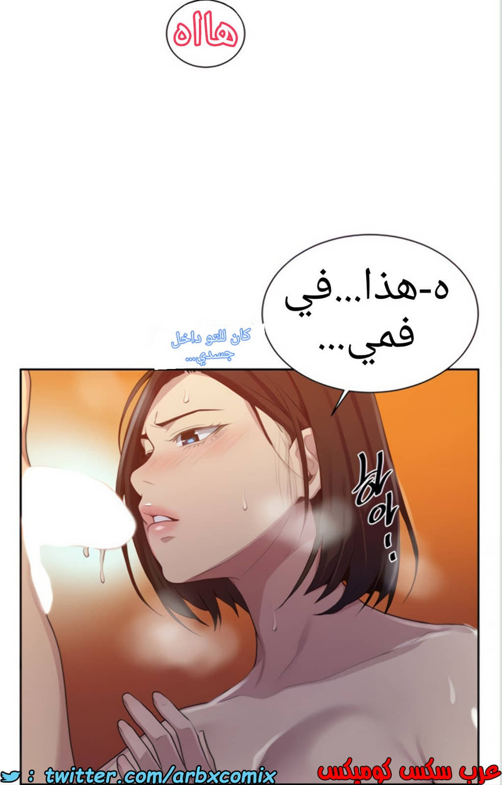 1457 صف سري الجزء 112