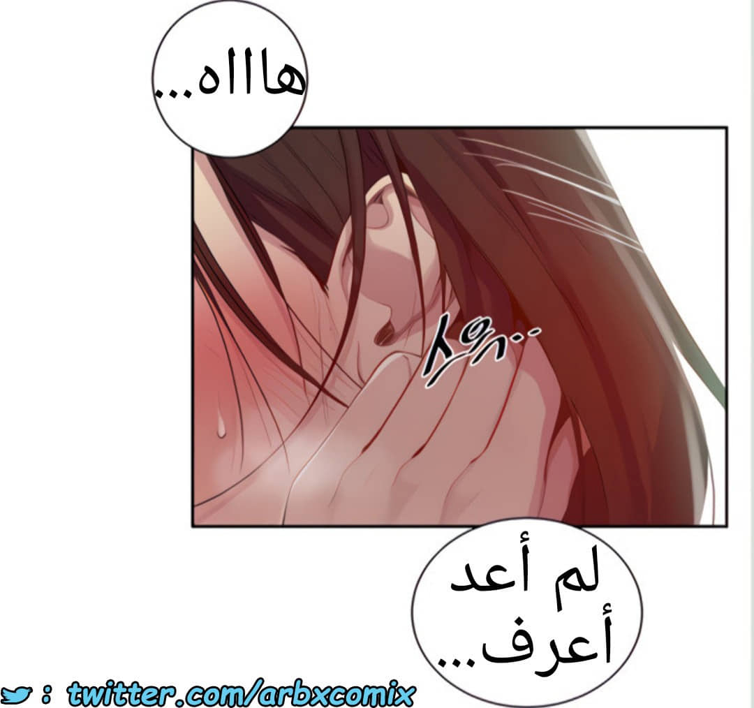 1457 صف سري الجزء 112