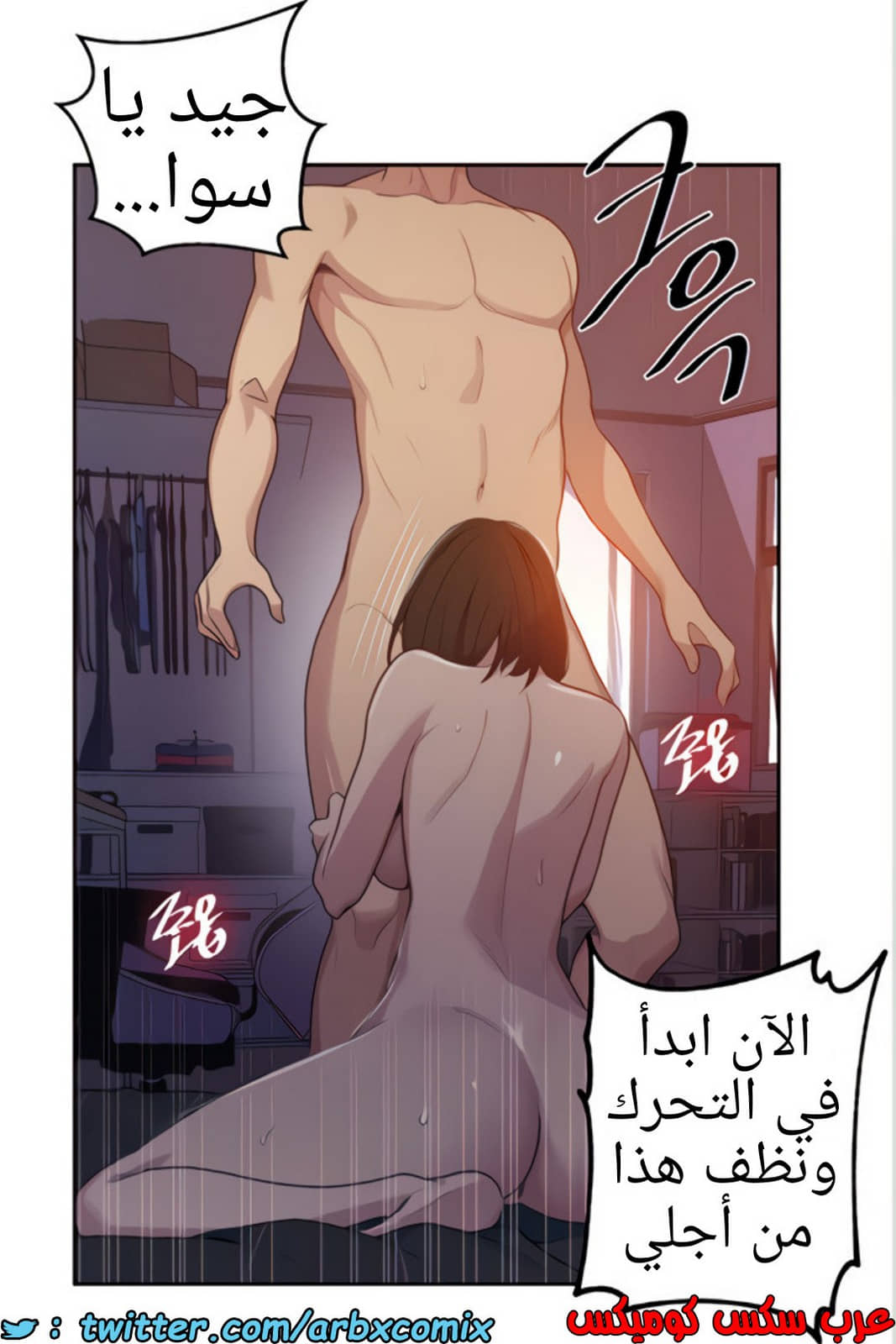 1457 صف سري الجزء 112