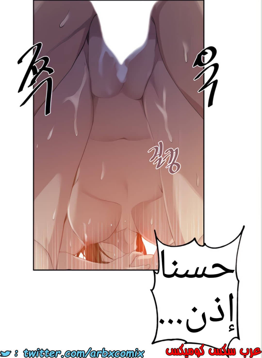 1457 صف سري الجزء 112