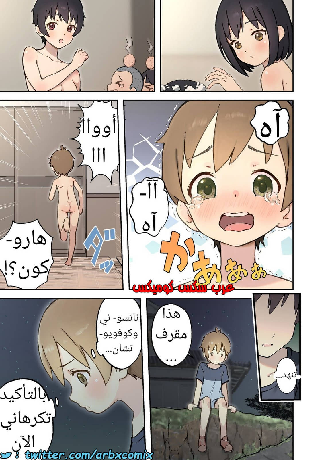 1458 الجنس مع قريب ريفي