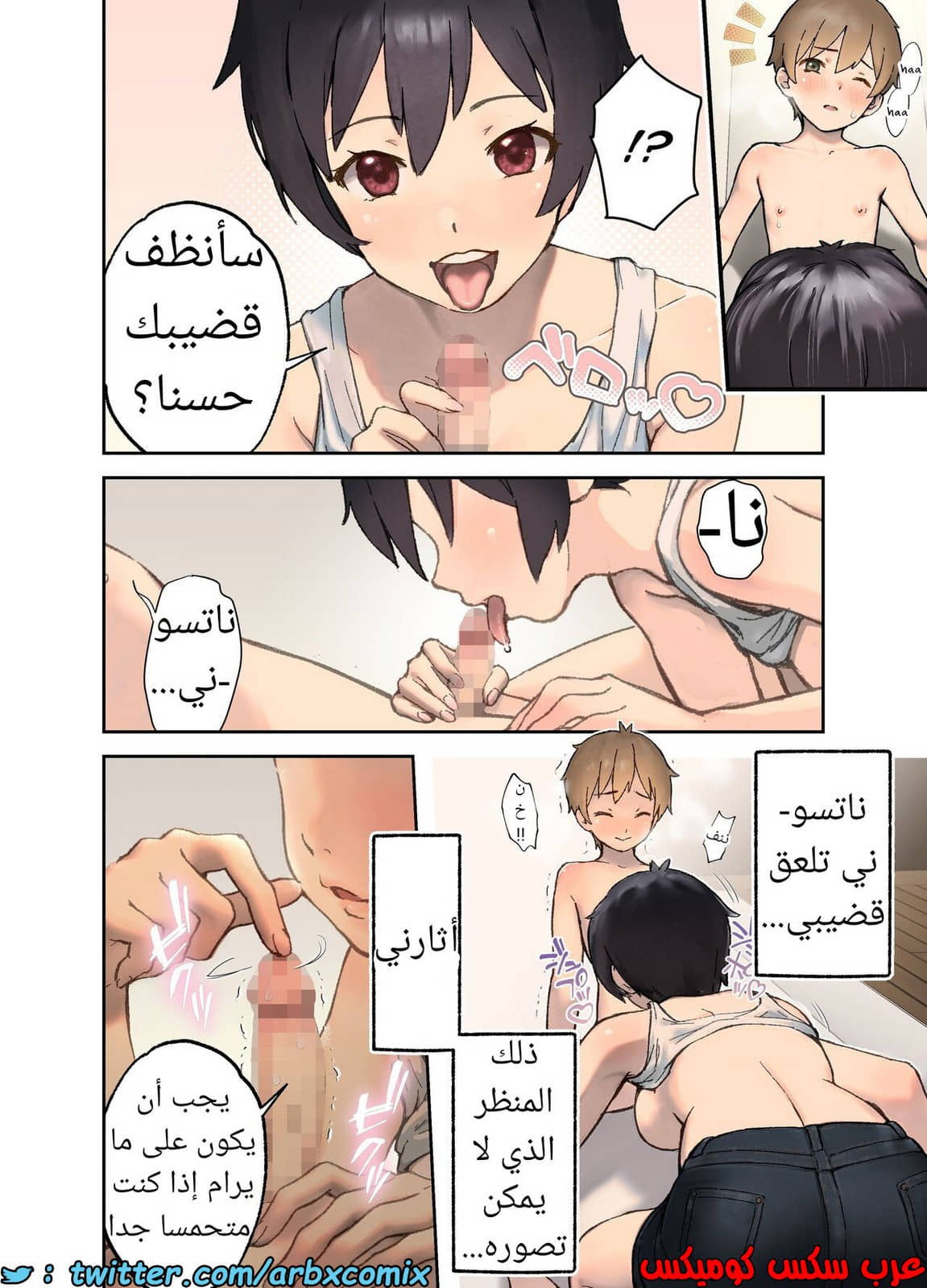 1458 الجنس مع قريب ريفي