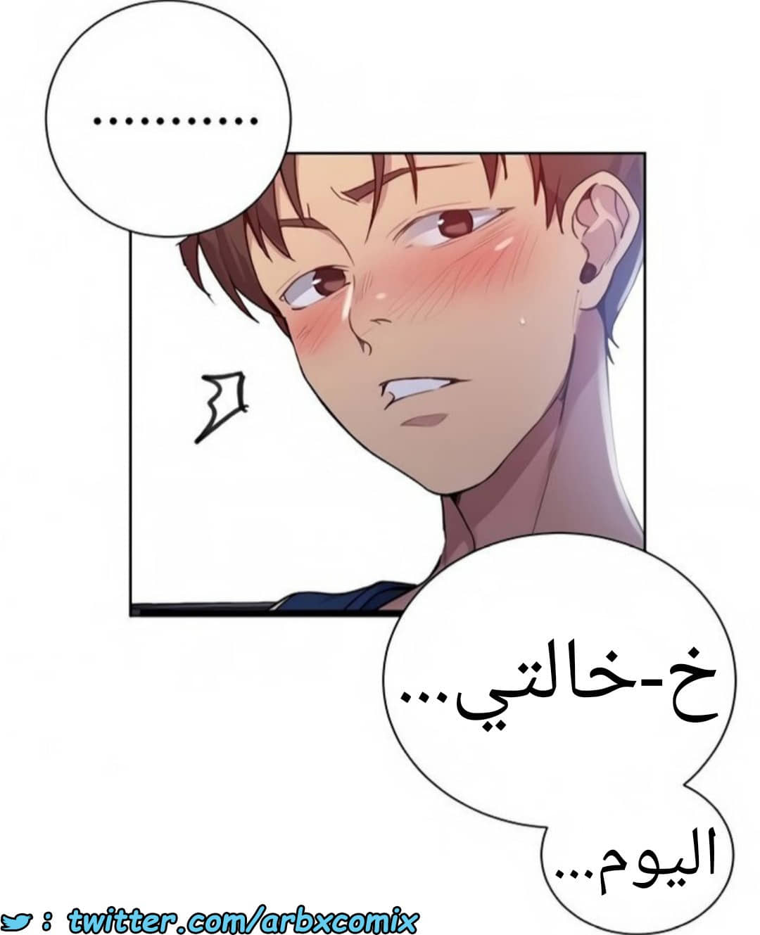 1461 صف سري الجزء 114