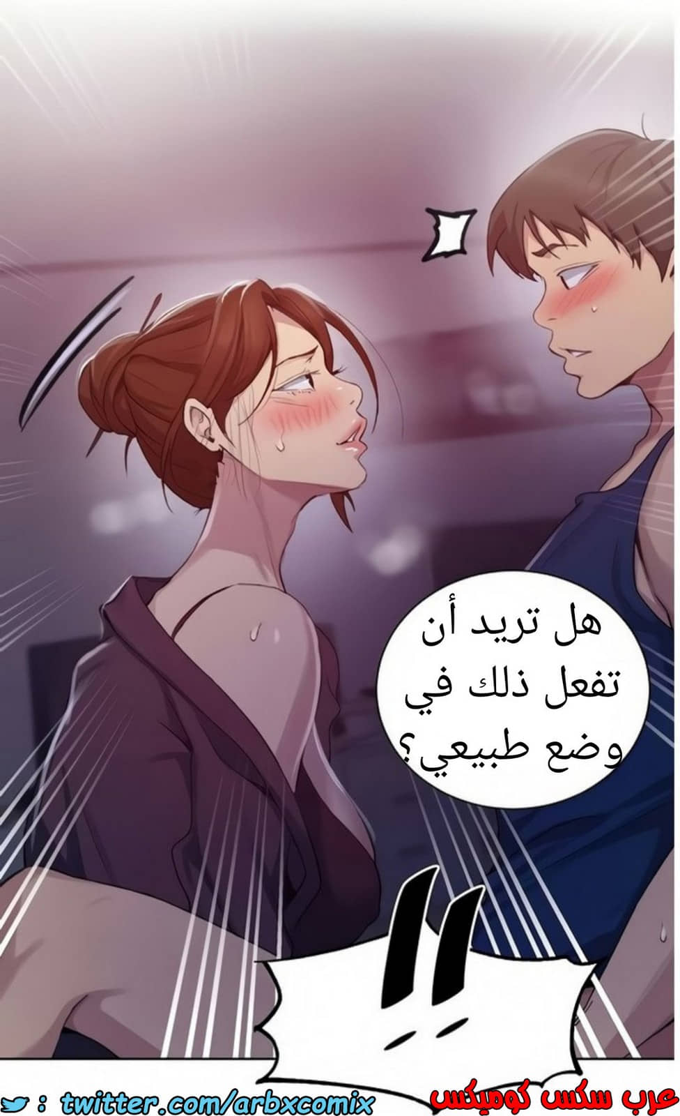 1461 صف سري الجزء 114