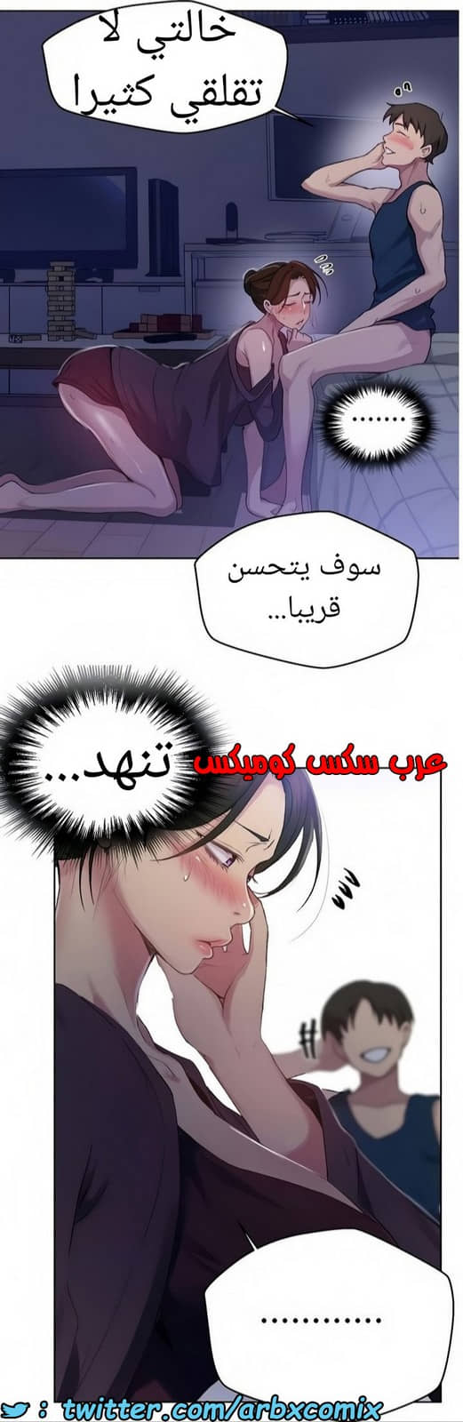 1461 صف سري الجزء 114