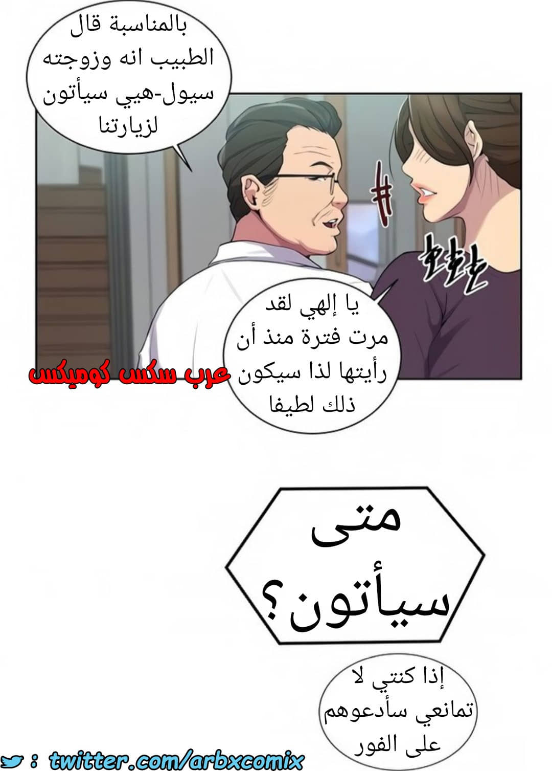 1461 صف سري الجزء 114