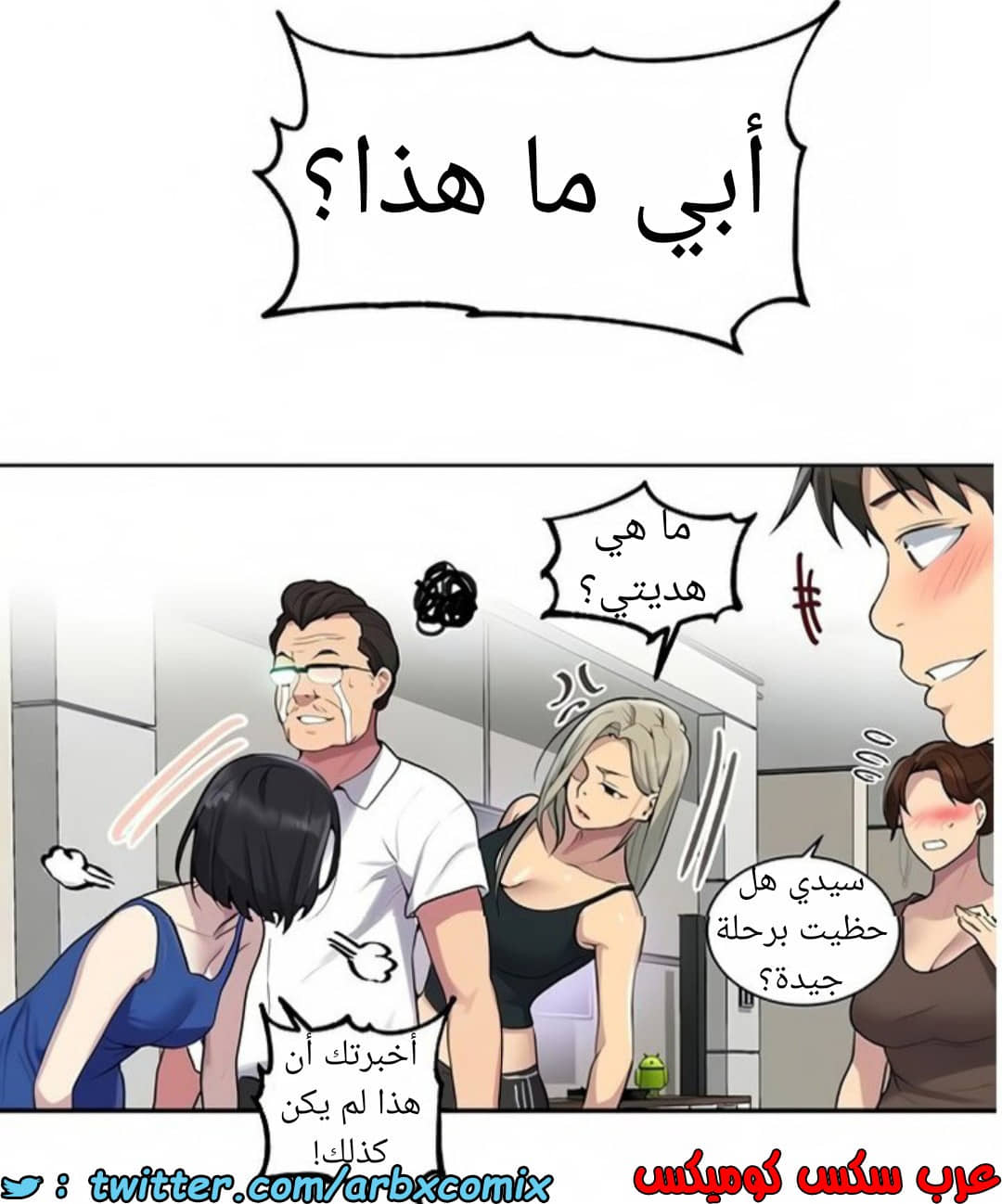 1461 صف سري الجزء 114