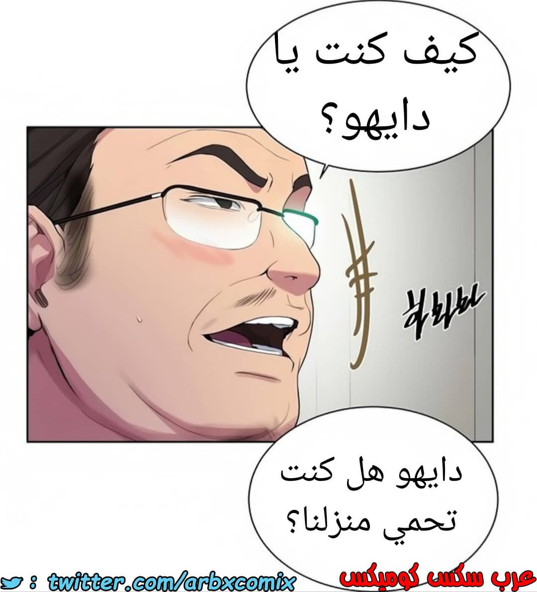 1461 صف سري الجزء 114